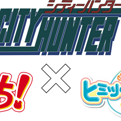 City Hunter x Tamagotchi! x Kamisama Minarai: Himitsu no Cocotama