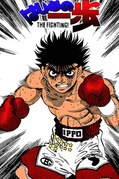 Music, Wiki Ippo