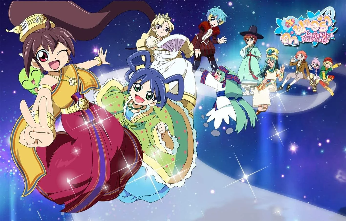 Laflora The Princess Academy Soundeffects Wiki Fandom