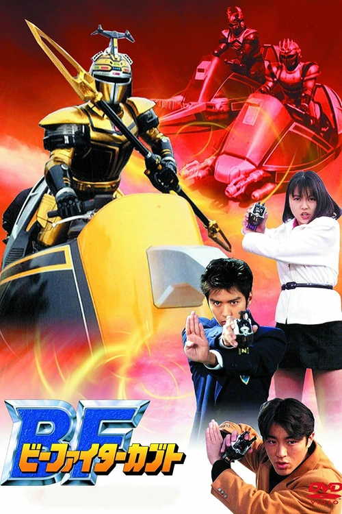 B-Fighter Kabuto | Soundeffects Wiki | Fandom