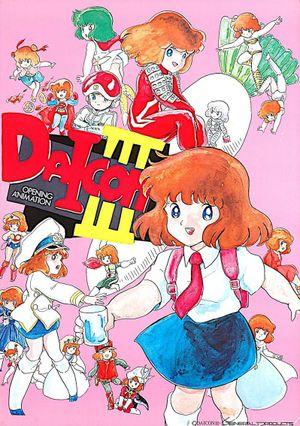 Daicon III Opening Animation | Soundeffects Wiki | Fandom
