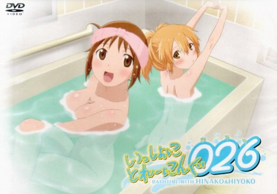 Isshoni Training 026.png