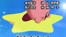 ANIME Hoshi no Kirby Opening (JAPANESE ONE)