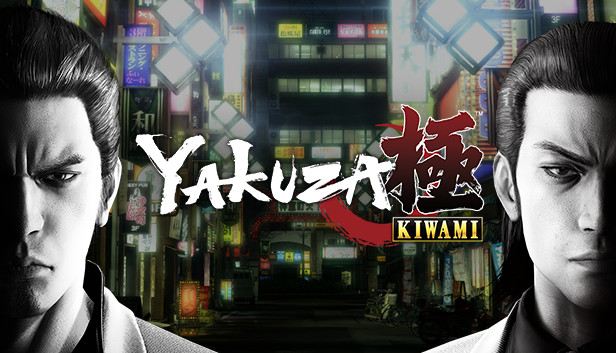 yakuza kiwami 2 wiki koyuki