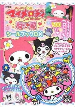 Onegai My Melody Yuu and Ai.jpg