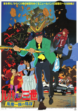 Lupin the 3rd - The Fuma Conspiracy