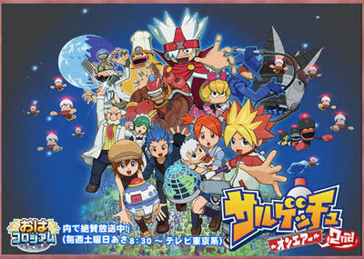 Ape Escape -On Air-