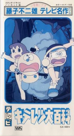 Kiteretsu1987