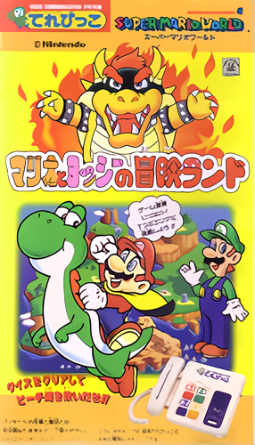 Super Mario World: Mario to Yoshi no Bōken Land