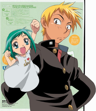 Midori Days