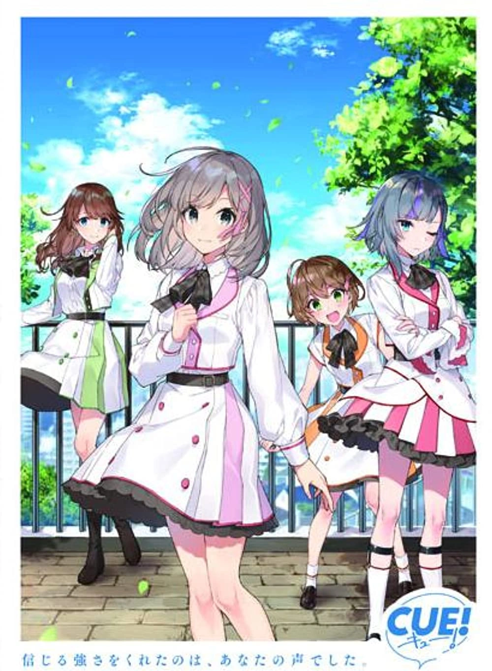 Cue! (Video Game) Soundeffects Wiki Fandom