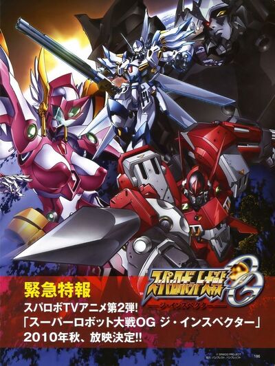 Super Robot Wars Original Generation The Inspector.jpg