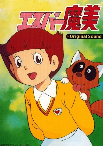 Mami the Psychic | Soundeffects Wiki | Fandom