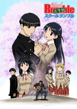 School Rumble 3rd Semester.png