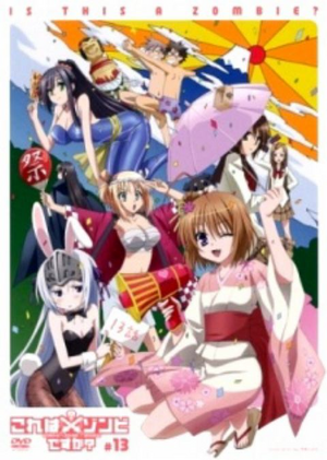 Is This a Zombie OVA DVD Cover.png