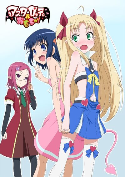 Astarotte no Omocha.jpg