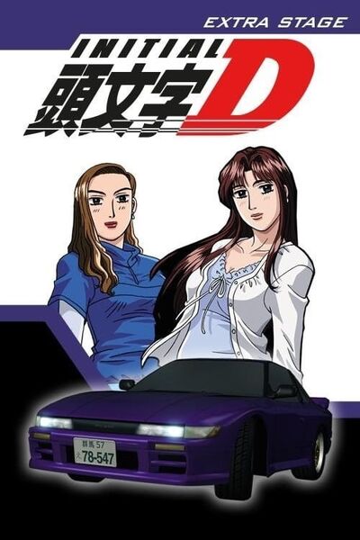 Initial D Extra Stage.jpg
