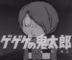 Kitaro 1968.png