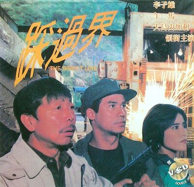 The Direct Line (1992).jpg