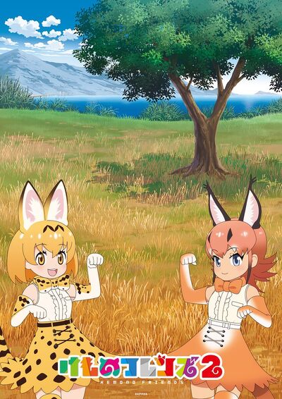 Kemono Friends 2 Poster