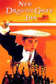 New Dragon Inn Gate English Cover Art.jpeg