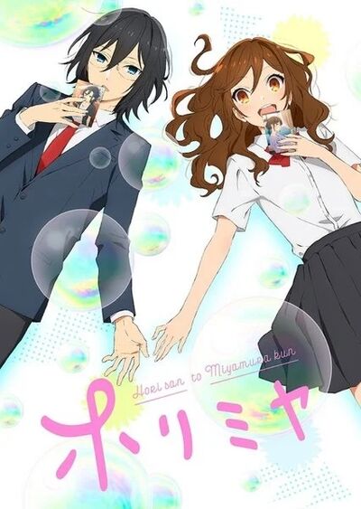 Hori-san to Miyamura-kun.jpg