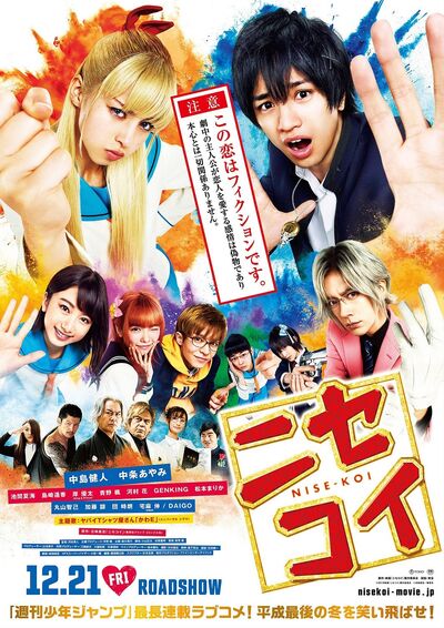 Nisekoi 2018 Movie