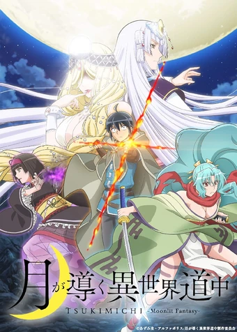 Tsukimichi: Moonlit Fantasy | Soundeffects Wiki | Fandom