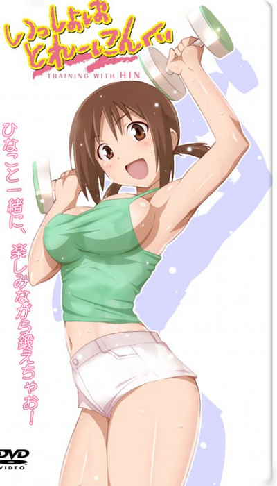 Isshoni Training