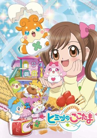 Kamisama Minarai - Himitsu no Cocotama