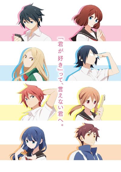 Tsuredure Children.jpg