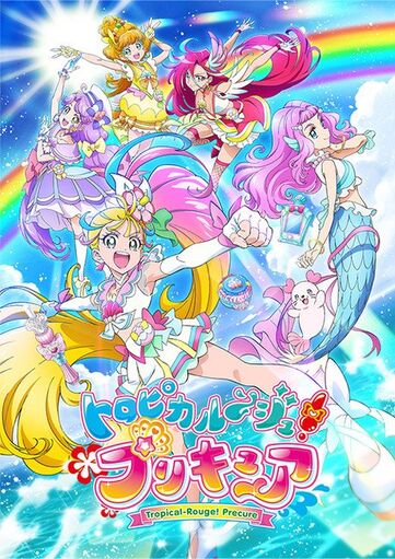 Tropical-RougePreCure.jpg