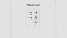 Nichijou Ep. 2 Anime Pass By Sound 1 (2)