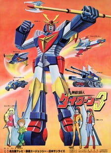Muteki Koujin Daitarn 3.jpg