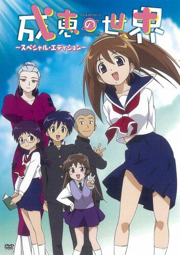 The World of Narue Cover.jpg