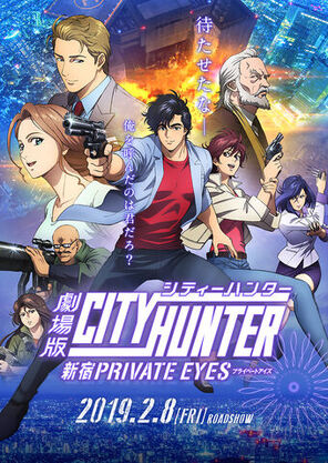 Shinjuku Private Eyes