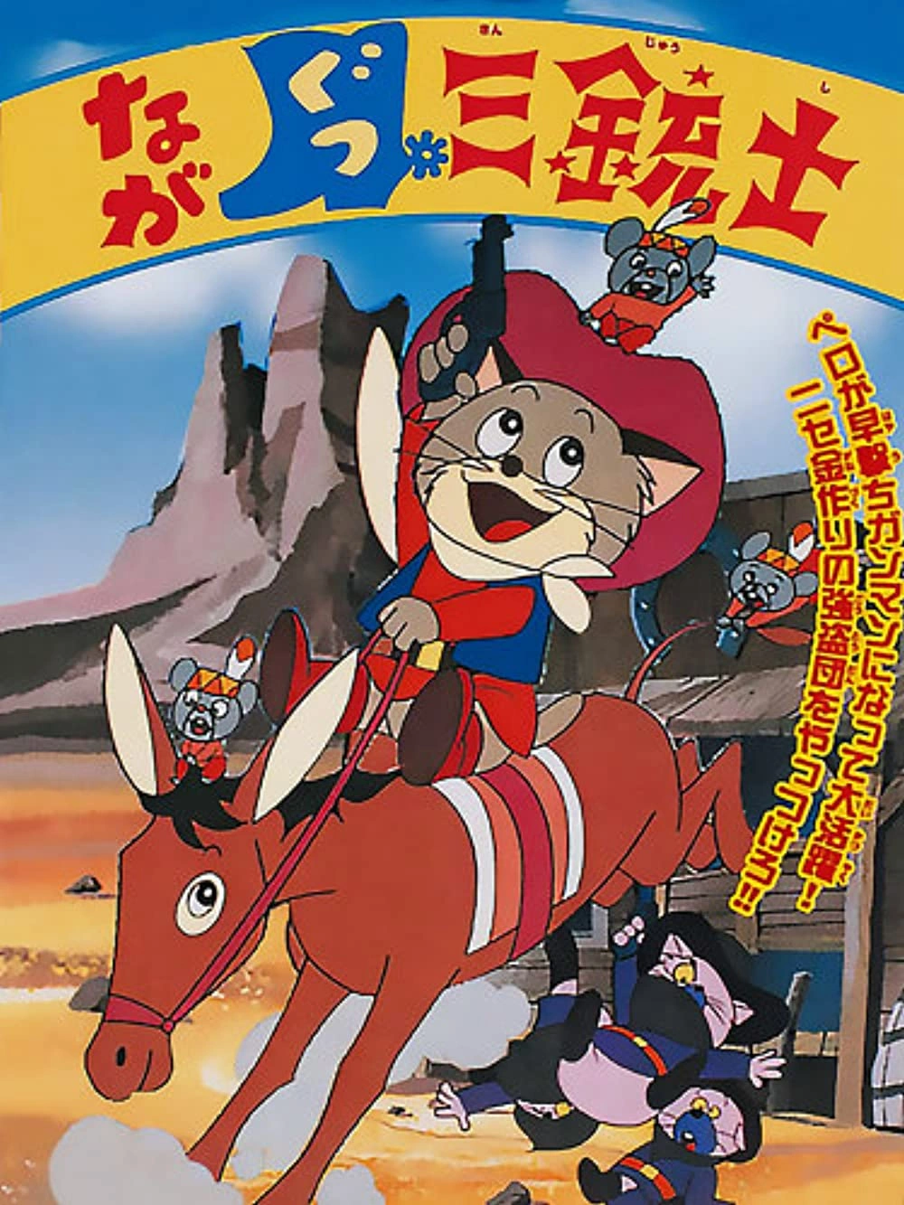 The Three Musketeers in Boots (1972) Soundeffects Wiki Fandom