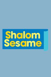 Shalom Sesame Poster