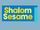 Shalom Sesame
