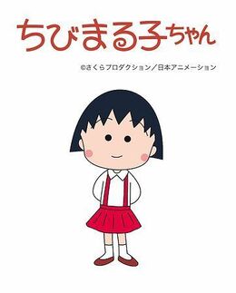 Chibi Maruko-chan