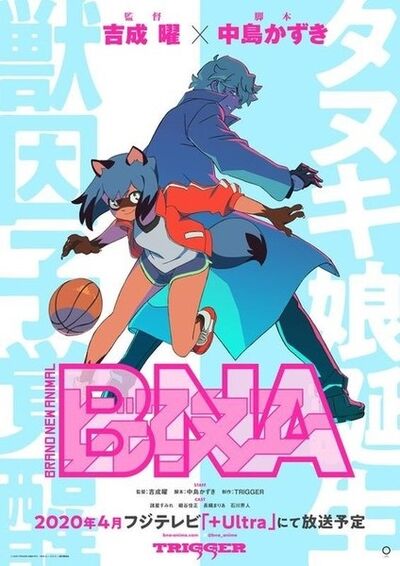 BNA Brand New Animal.jpg