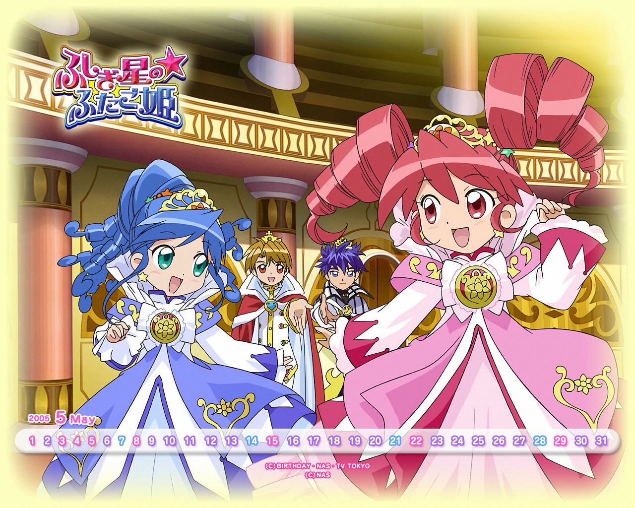 Twin Princess of Wonder Planet | Soundeffects Wiki | Fandom Twin Princess of Wonder Planet | Soundeffects Wiki | Fandom
