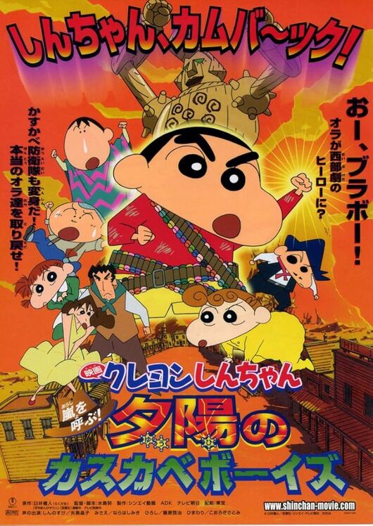 Fierceness That Invites Storm! The Kasukabe Boys of the