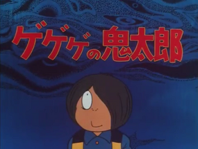 Kitaro 1971.png