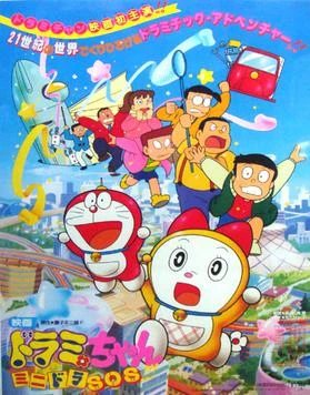 邦楽 DORA-CHANG demo CD 冥 | Dance Dance Revolution (DDR) Wiki | Fandom