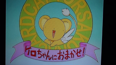 Cardcaptor Sakura Leave it to Kero