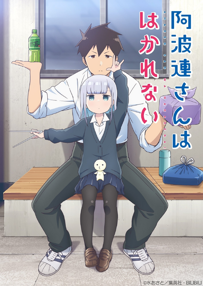 Aharen-san wa Hakarenai.png