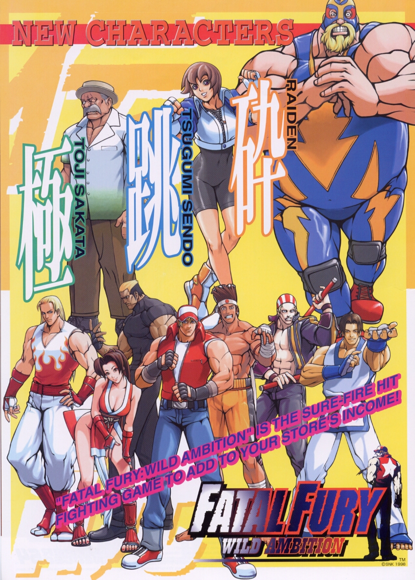 Fatal Fury Wild Ambition Arcade Marquee - 26 x 8 - Arcade Marquee Dot Com