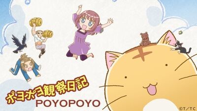 Poyopoyo Kansatsu Nikki.jpg