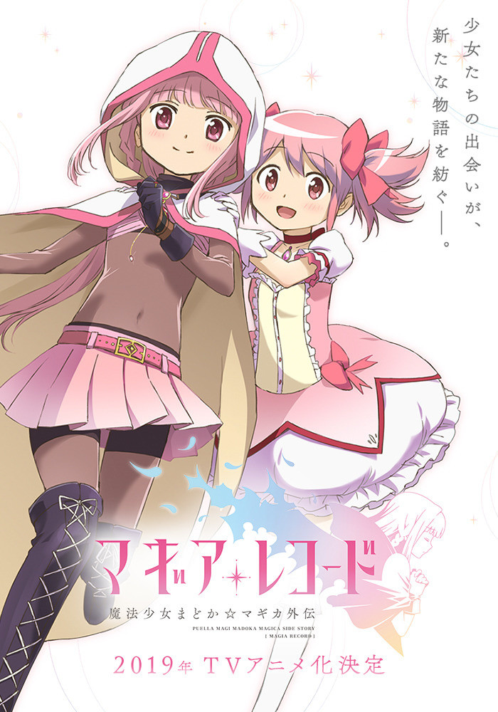 Magia Record: Puella Magi Madoka Magica Side Story · The Eve of